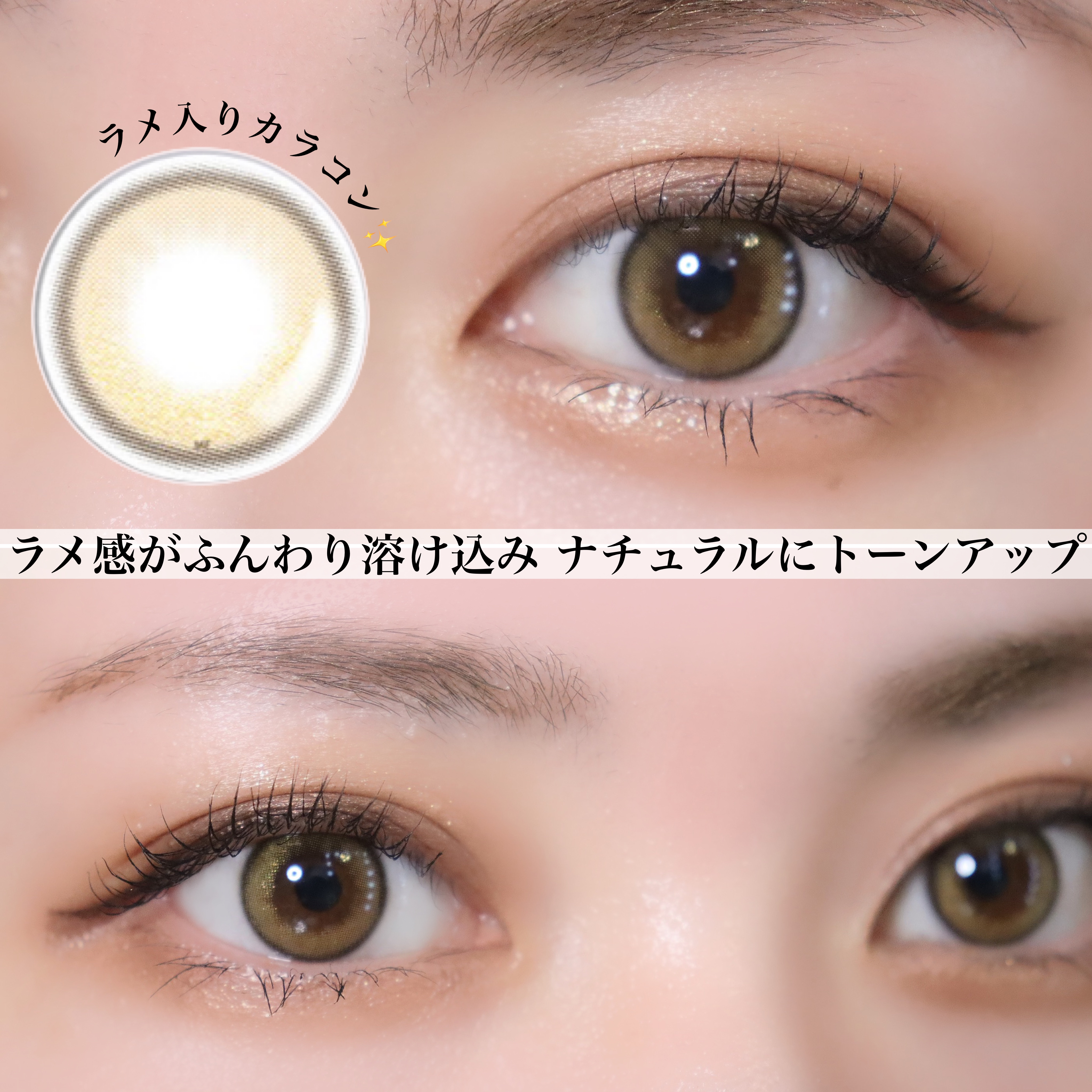 ダルブラウン/LENSME/カラーコンタクトレンズを使ったクチコミ（3枚目）