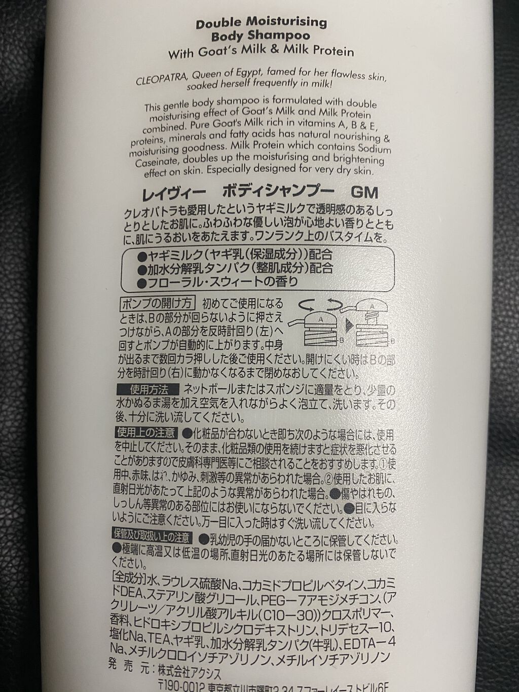 ボディシャンプー ゴートミルク/Leivy/ボディソープを使ったクチコミ（2枚目）