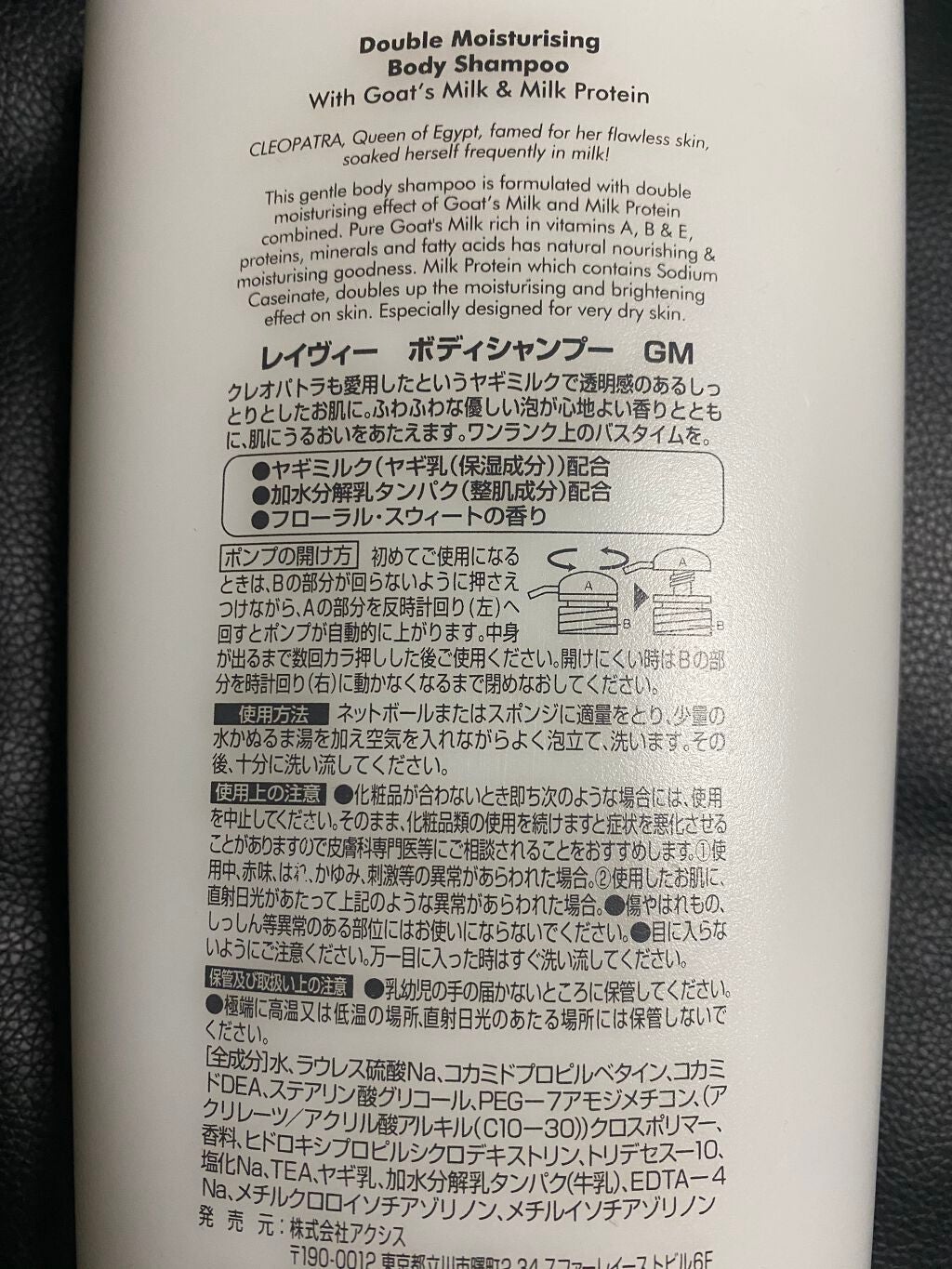 ボディシャンプー ゴートミルク/Leivy/ボディソープを使ったクチコミ(2枚目)
