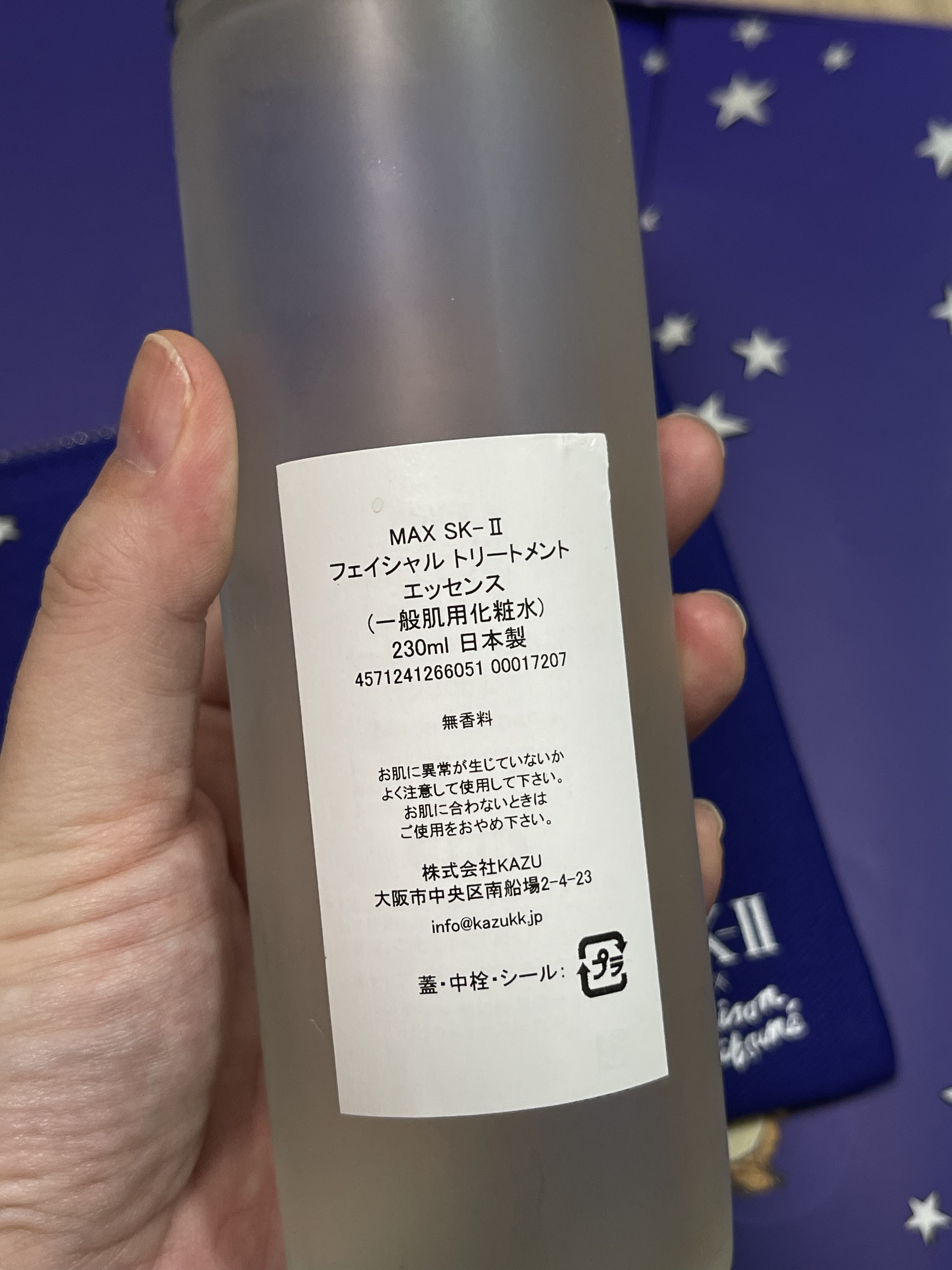 フェイシャル トリートメント エッセンス/SK-II/化粧水を使ったクチコミ（2枚目）