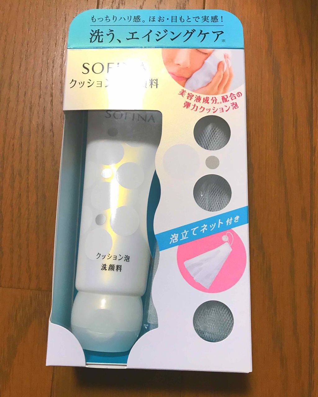 クッション泡洗顔料/SOFINA/洗顔フォームを使ったクチコミ(1枚目)