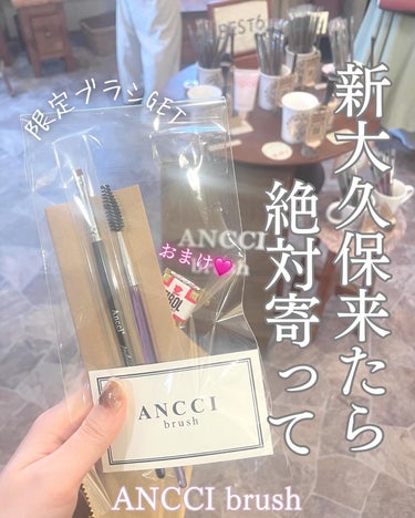 ANC157/Ancci brush/メイクブラシを使ったクチコミ（1枚目）