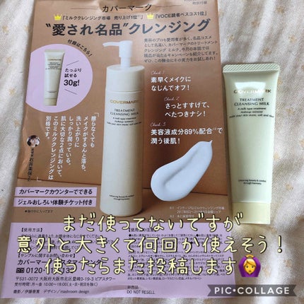 VOCE 2019年12月号/VoCE (ヴォーチェ)/雑誌を使ったクチコミ(2枚目)