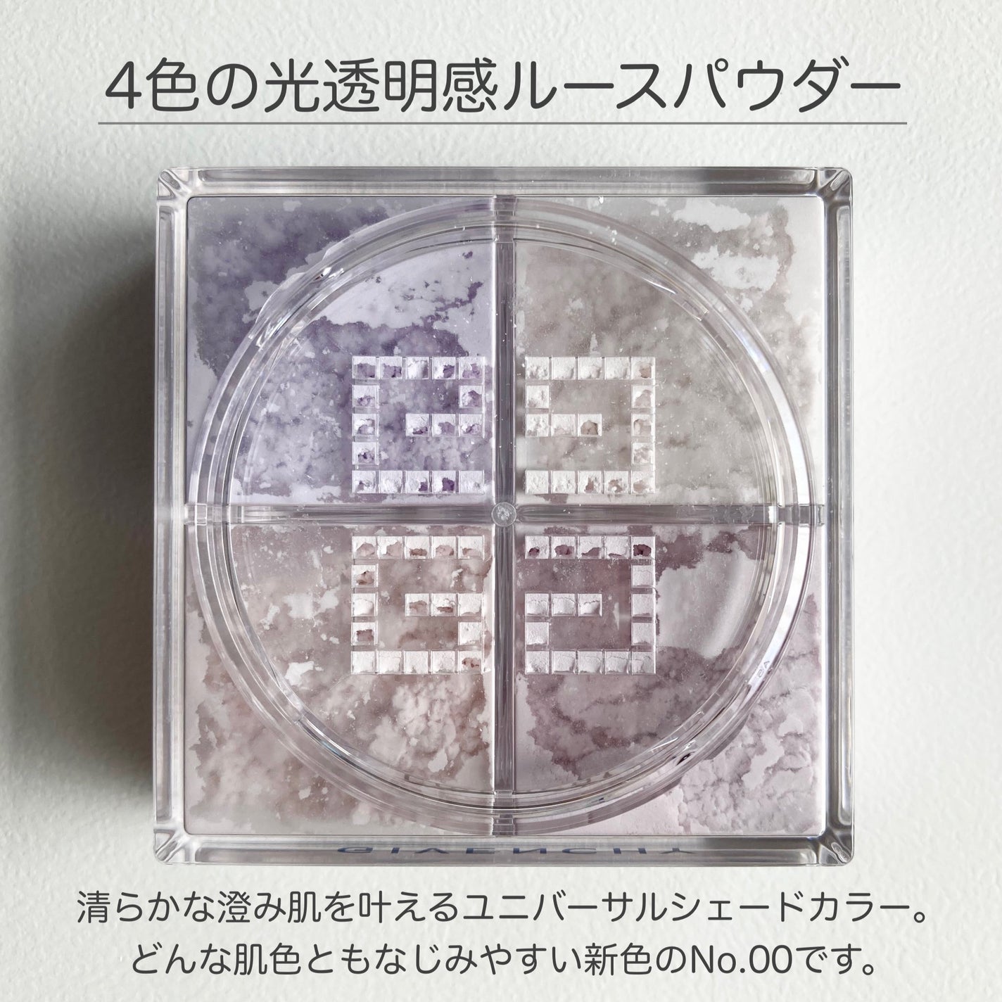 プリズム・リーブル/GIVENCHY/ルースパウダーを使ったクチコミ(2枚目)