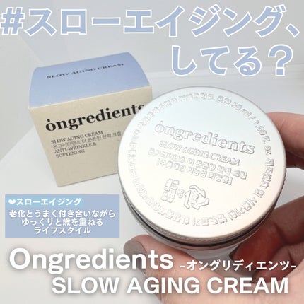 Slow Aging Cream /Ongredients/フェイスクリームを使ったクチコミ(1枚目)