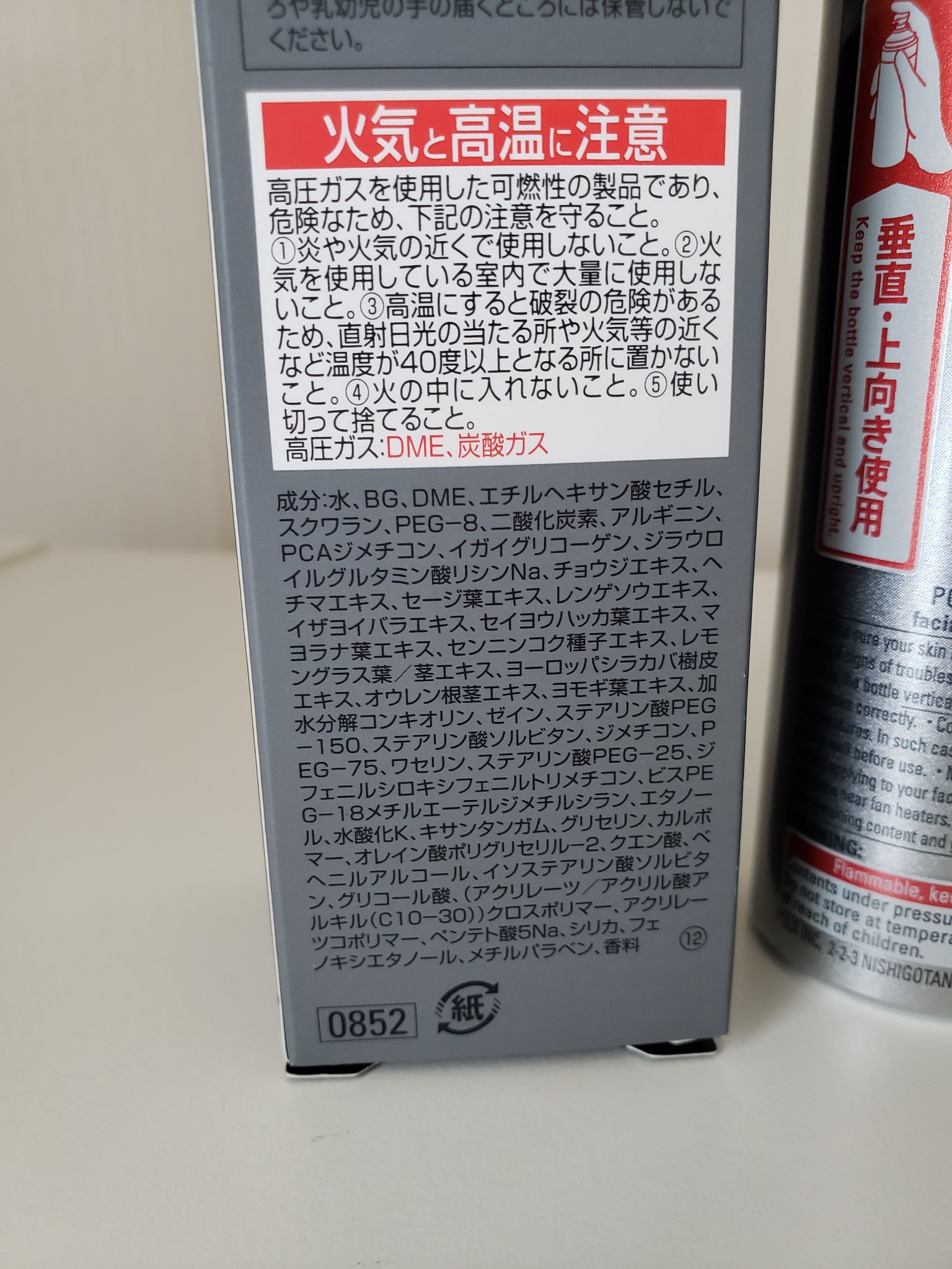 B.A ミルク フォーム/B.A/乳液を使ったクチコミ（2枚目）