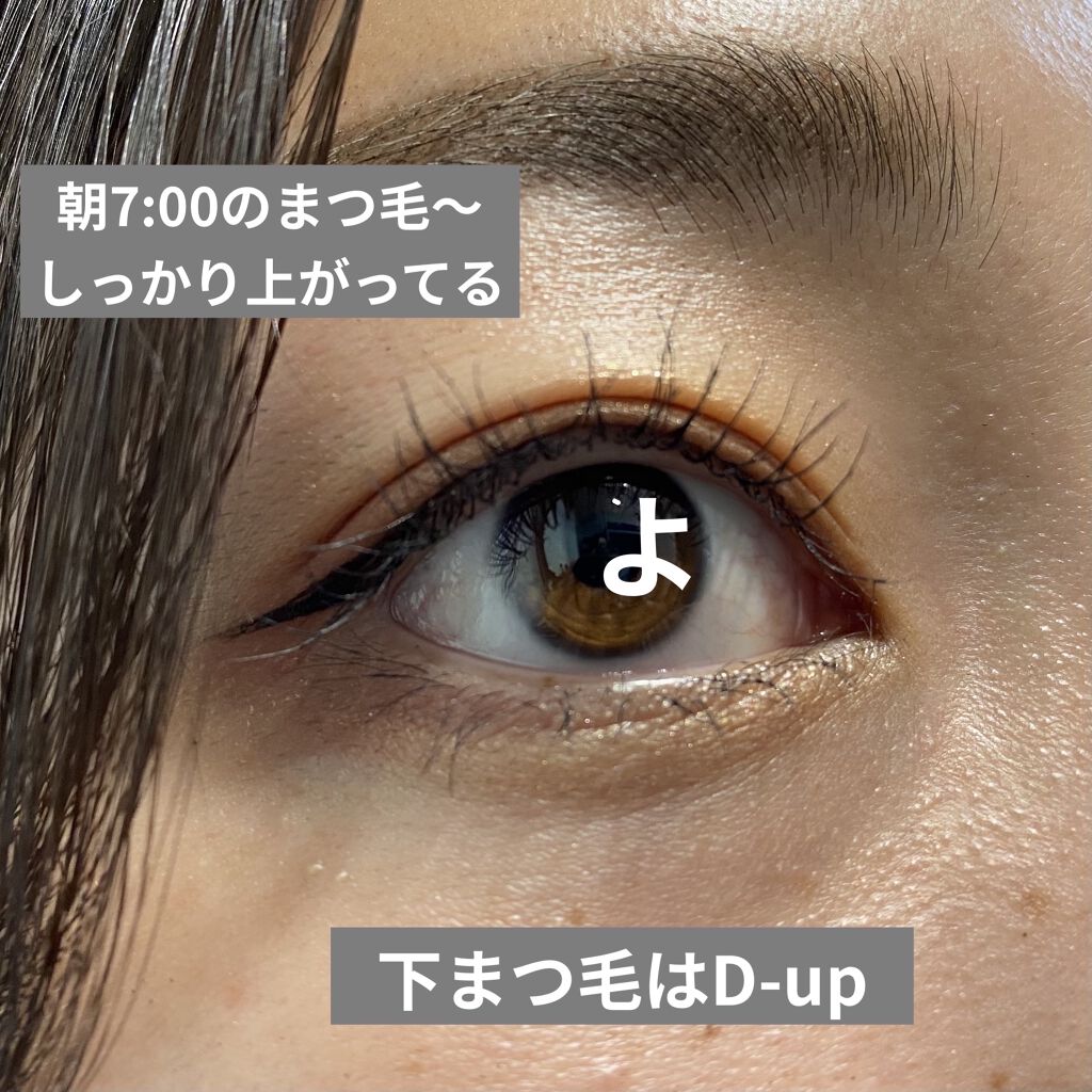 クイックラッシュカーラー/キャンメイク/マスカラ下地を使ったクチコミ（2枚目）