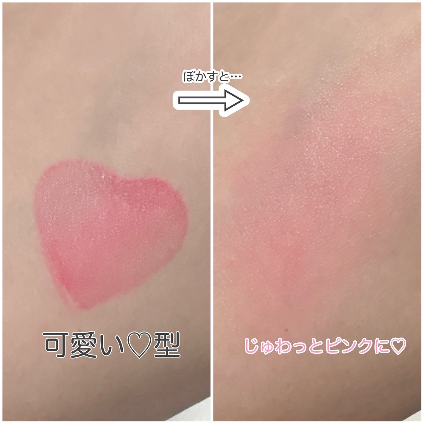 タッチインソール チークブラッシャー/touch in SOL /ジェル・クリームチークを使ったクチコミ(3枚目)