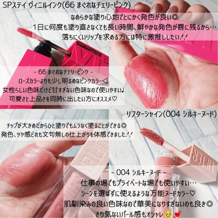 リフターシャイン/MAYBELLINE NEW YORK/リップグロスを使ったクチコミ(3枚目)