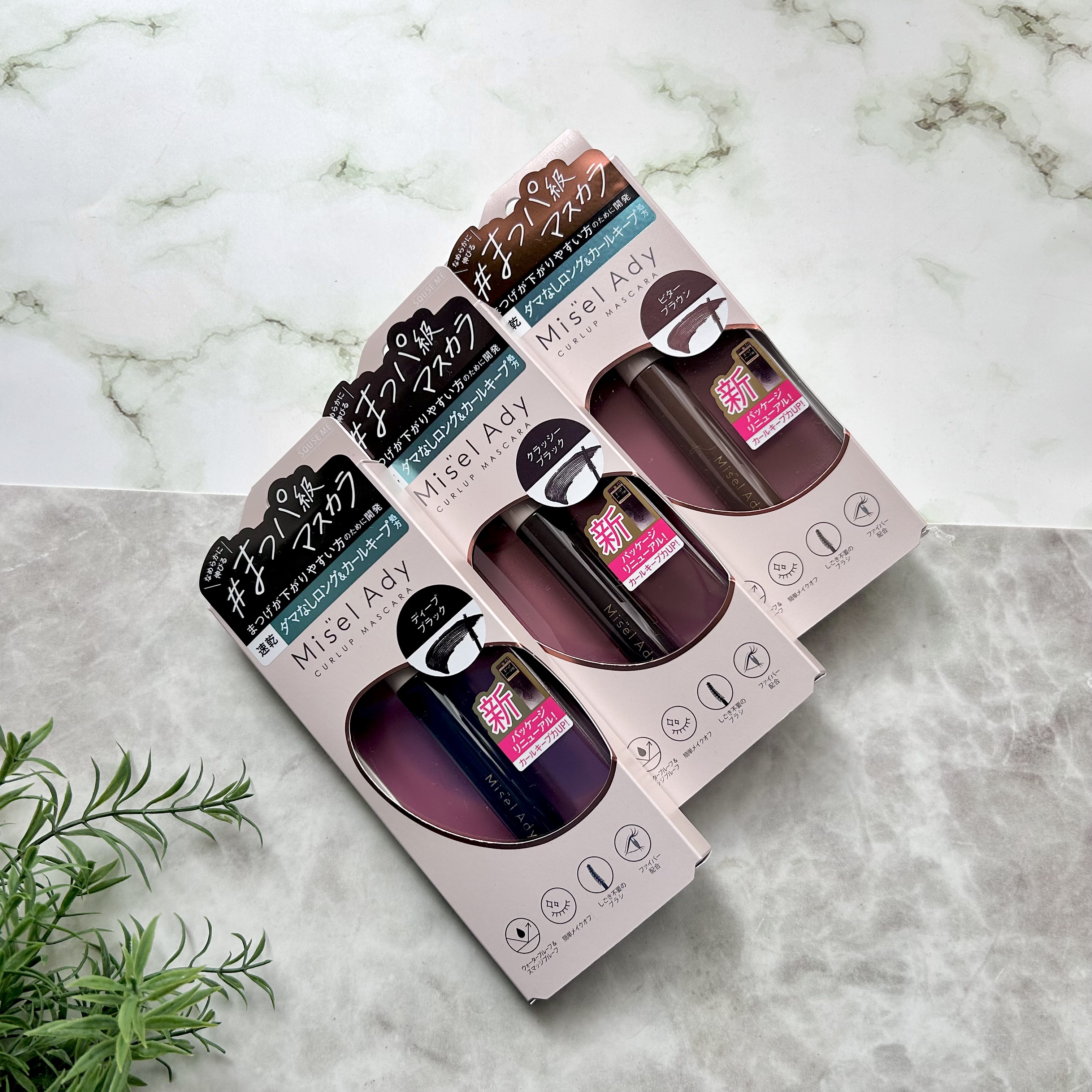 ミゼルエディ カールアップマスカラ ロング 02 ビターブラウン/ミゼルエディ/マスカラを使ったクチコミ（2枚目）