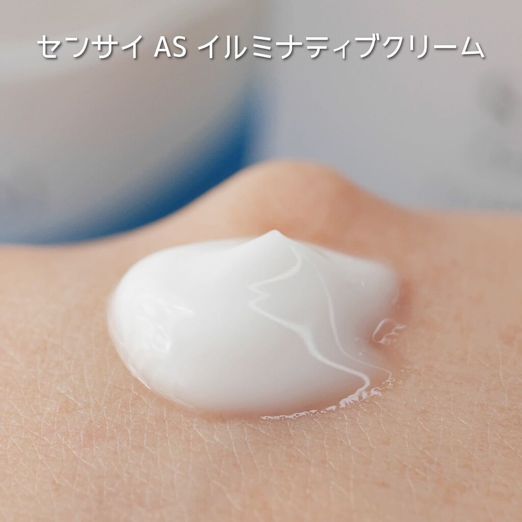 センサイ AS クリーム/SENSAI/フェイスクリームを使ったクチコミ(4枚目)