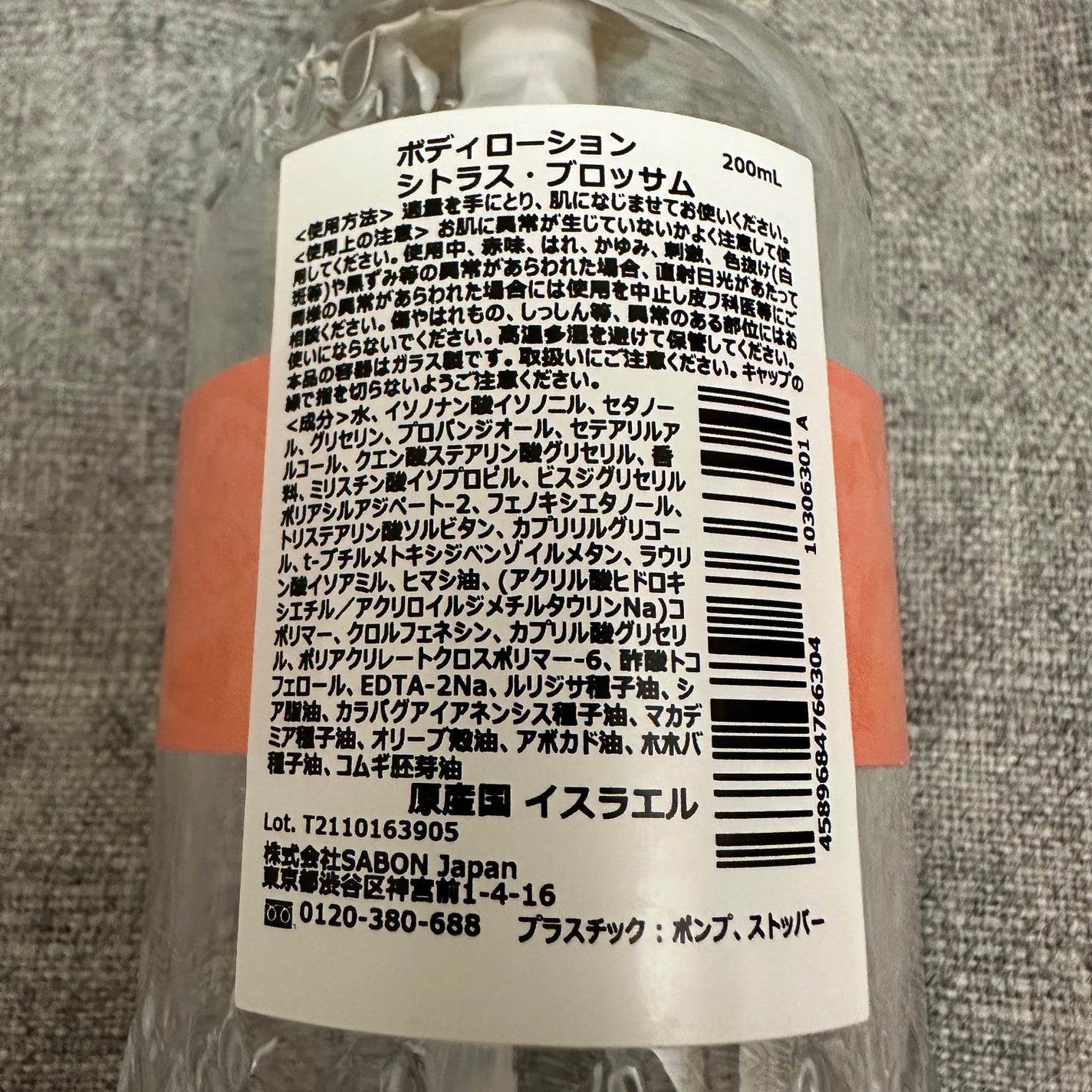 ボディローション/SABON/ボディローションを使ったクチコミ(2枚目)