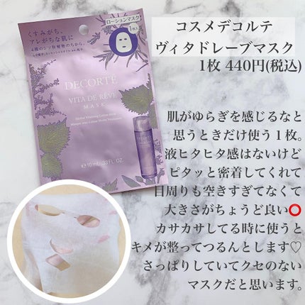 潤浸保湿 モイストリペアシートマスク/キュレル/シートマスク・パックを使ったクチコミ(3枚目)