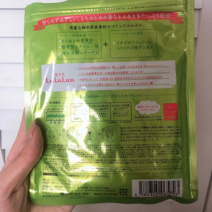 栃木ルルルン(とちおとめの香り)/ルルルン/シートマスク・パックを使ったクチコミ(2枚目)