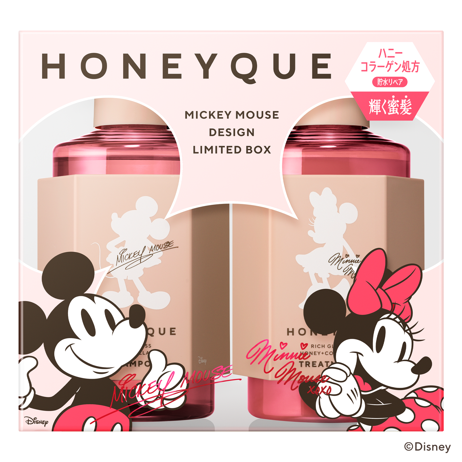 ミッキーマウス(シャンプー450ml＋ヘアトリートメント450ml)