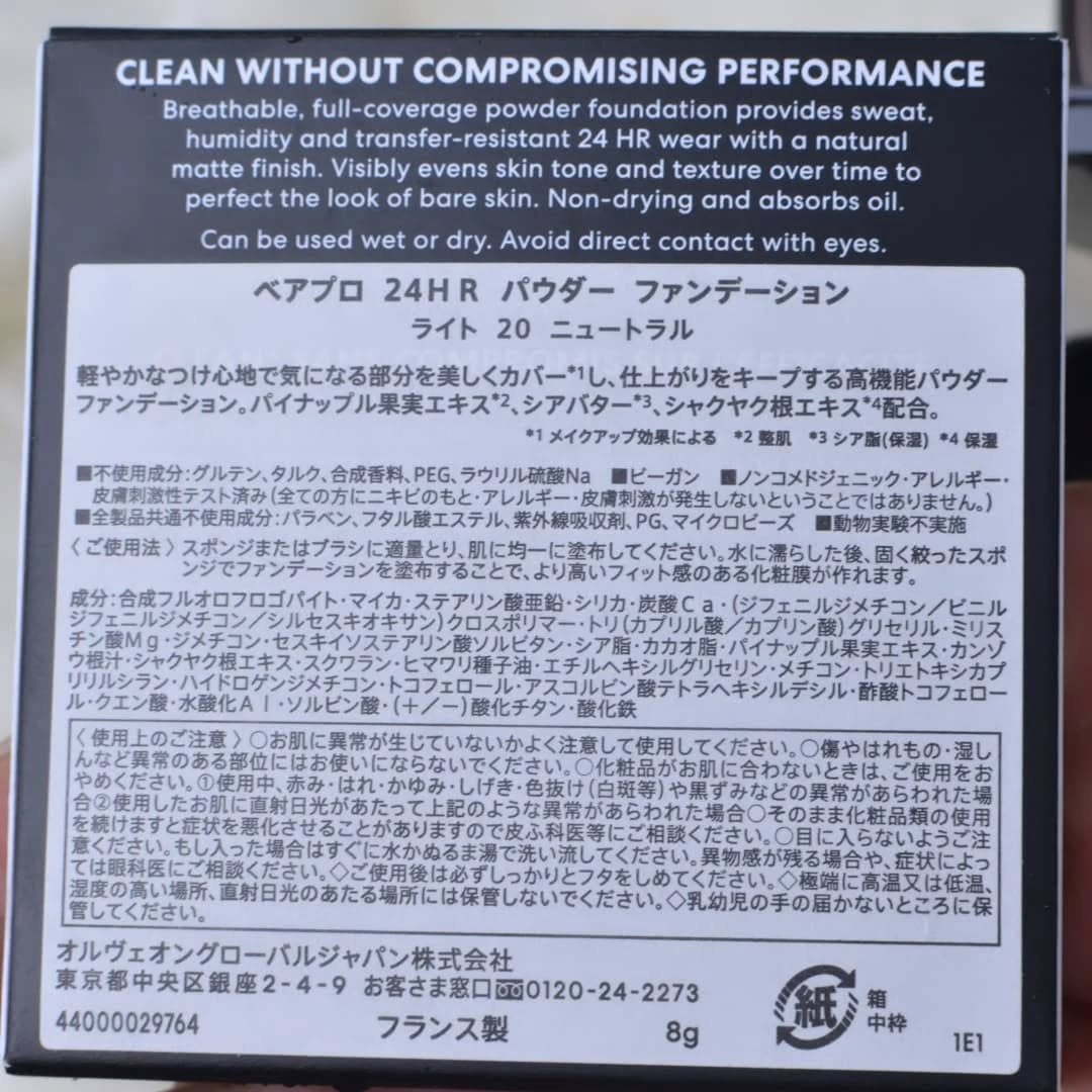 まぴねーず@フォロバ100 on LIPS 「ベアプロ24HRパウダーファンデーション#無重力級カバーファン..」(4枚目)