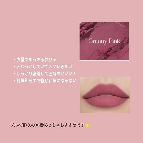 リップシルエットマットベルベットティント 08 グラニーピンク/i’m meme/リップティントを使ったクチコミ（2枚目）