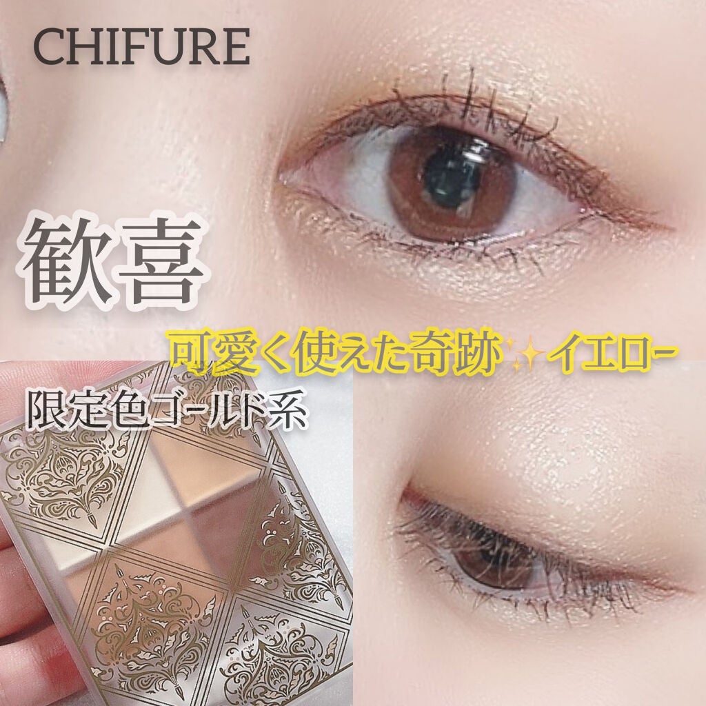 グラデーション アイシャドウ/ちふれ/アイシャドウパレットを使ったクチコミ(1枚目)