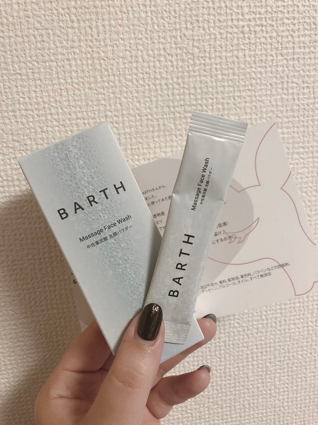 Massage Face Wash 中性重炭酸洗顔パウダー/BARTH/洗顔パウダーを使ったクチコミ(1枚目)