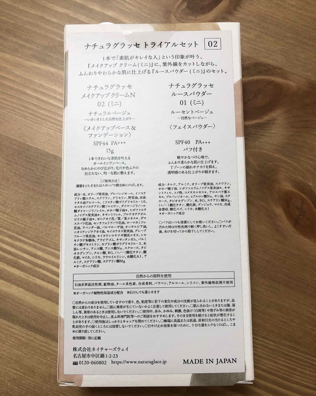 ルースパウダー/ナチュラグラッセ/ルースパウダーを使ったクチコミ（2枚目）