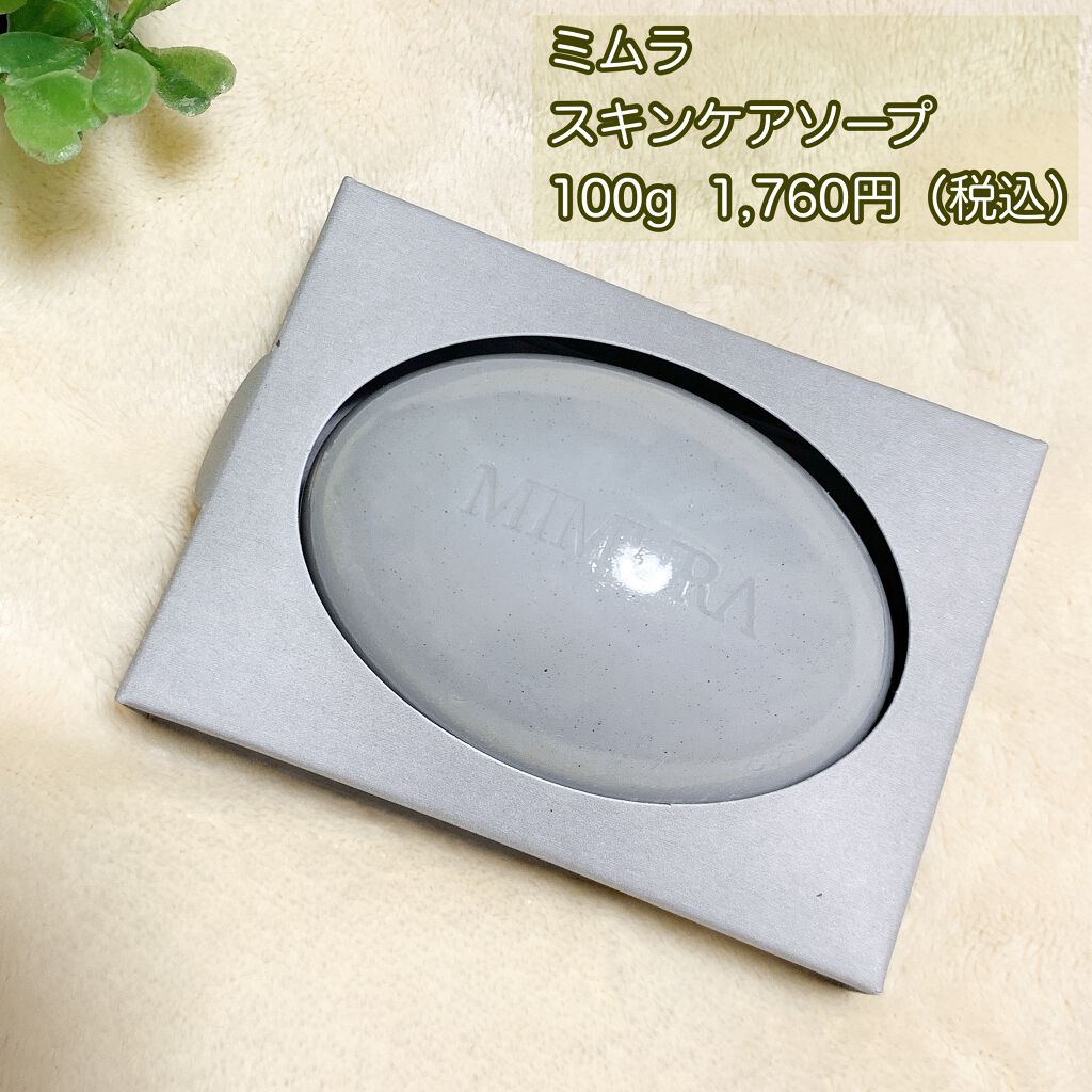 スキンケアソープ /MIMURA/洗顔石鹸を使ったクチコミ(2枚目)