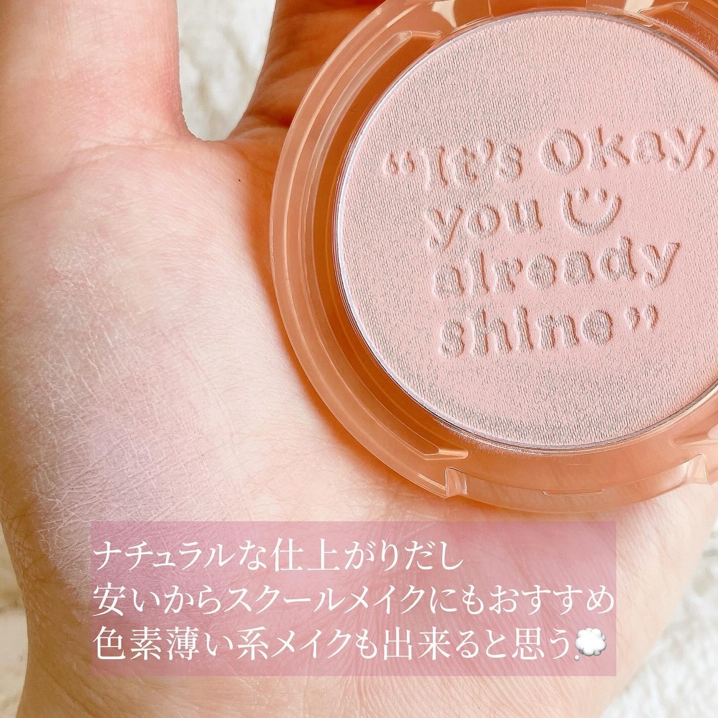 ピュア ブラッシュド サンシャイン チーク/PERIPERA/パウダーチークを使ったクチコミ(3枚目)