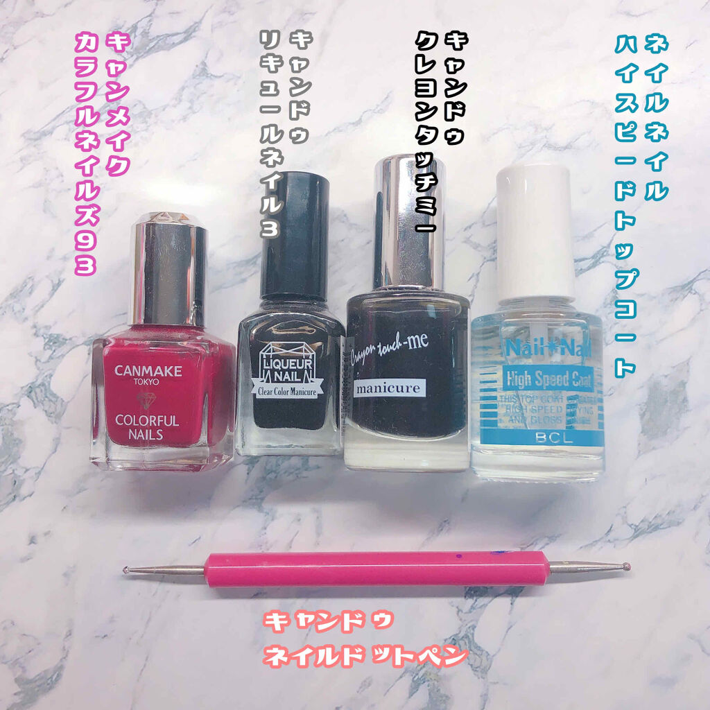 カラフルネイルズ/キャンメイク/マニキュアを使ったクチコミ（2枚目）