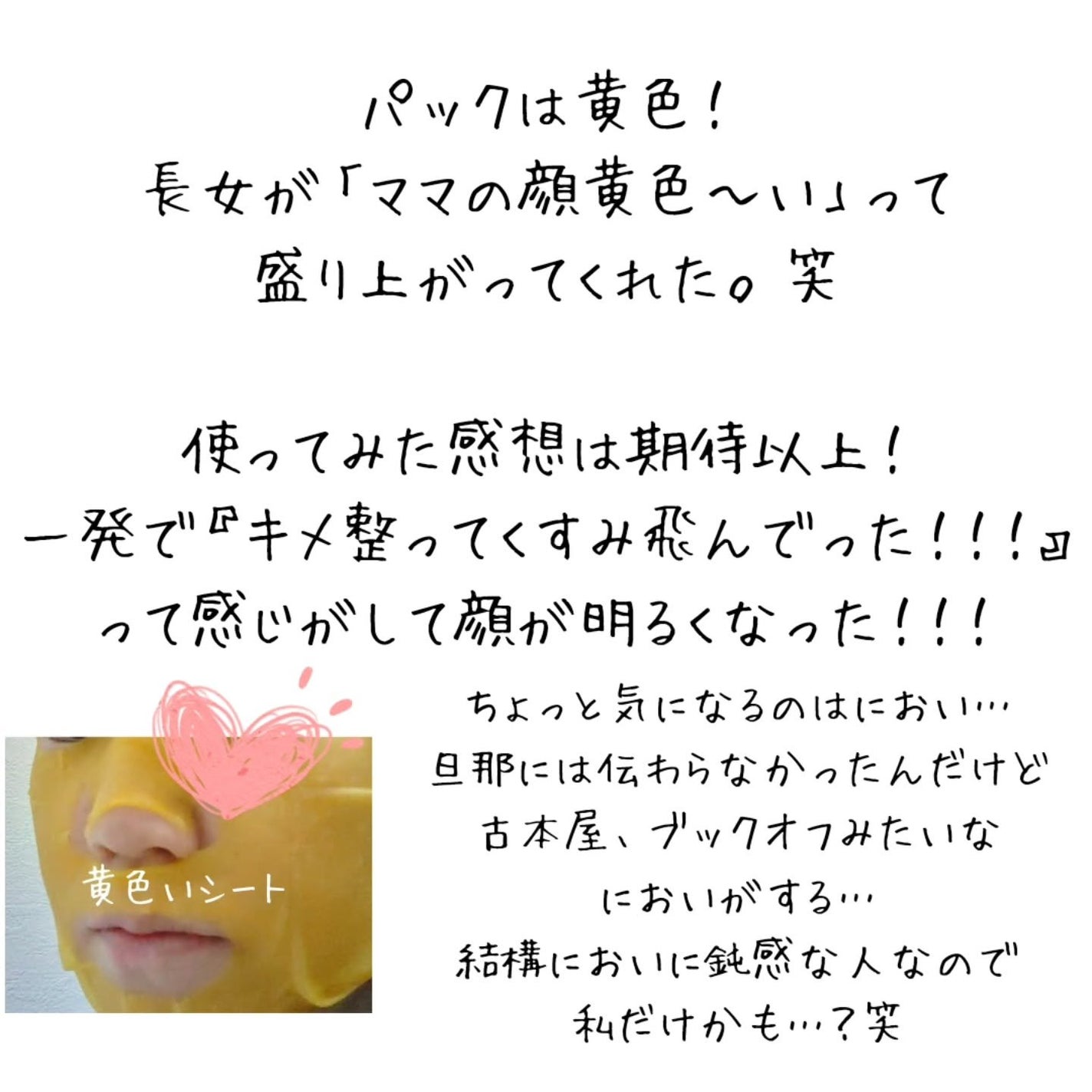 ビタミンC ブレミッシュセラム マスクパック/Anua/シートマスク・パックを使ったクチコミ(4枚目)