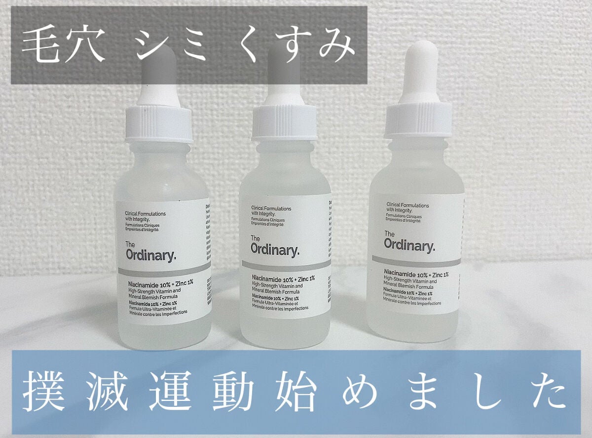 N10+Z1フェイスセラム /The Ordinary/美容液を使ったクチコミ(1枚目)