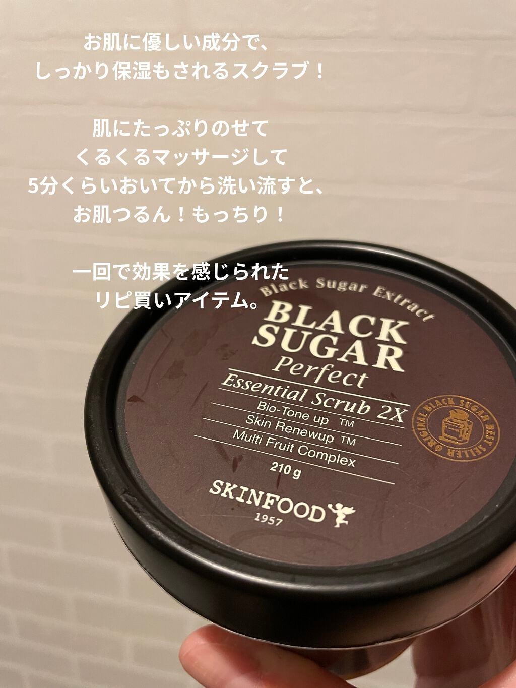 ブラックシュガー パーフェクト エッセンシャル スクラブ2X/SKINFOOD/洗い流すパック・マスクを使ったクチコミ(5枚目)