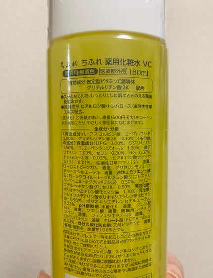 薬用化粧水 VC/ちふれ/化粧水を使ったクチコミ(4枚目)