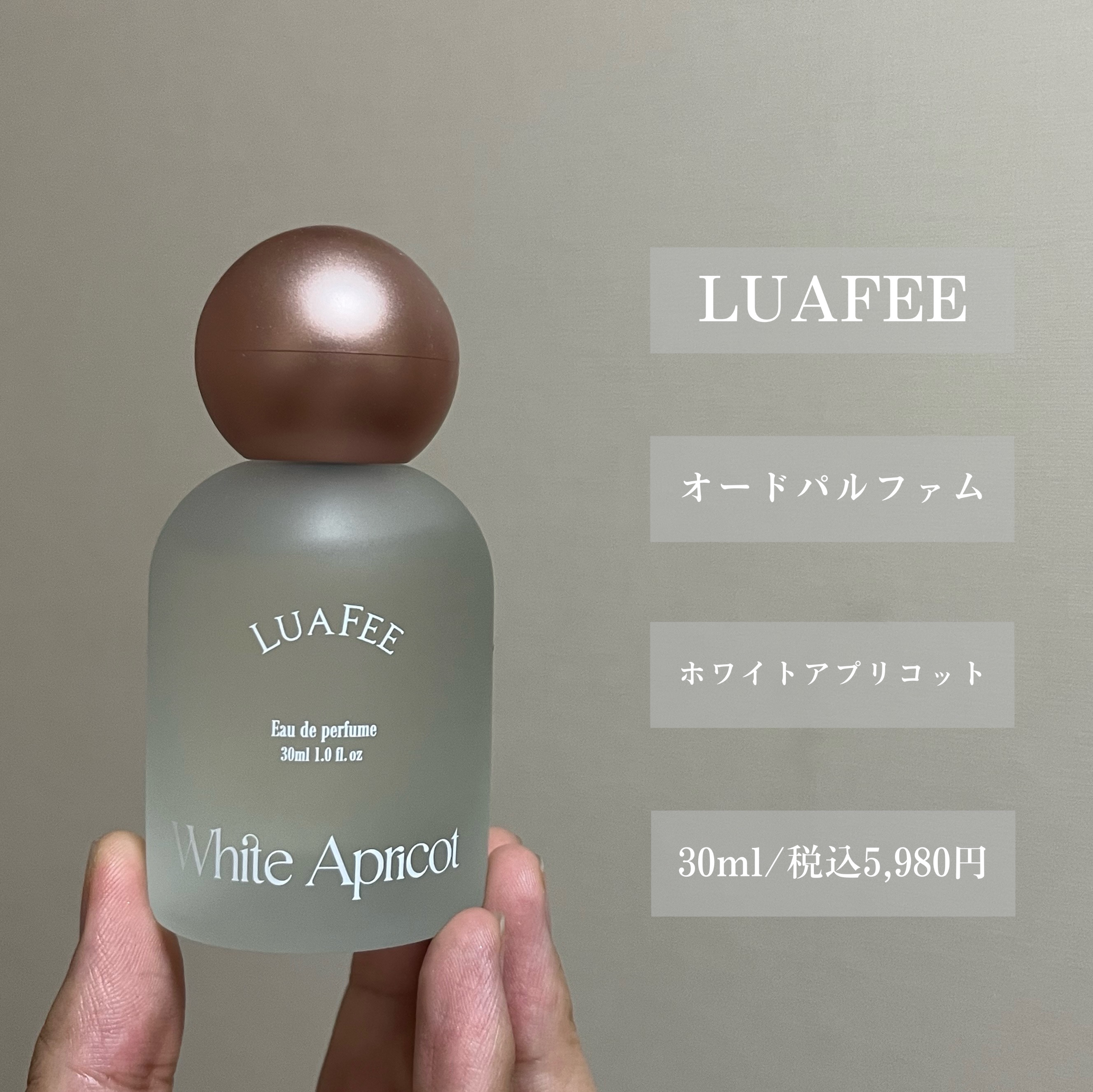 ホワイトアプリコット/LUAFEE/香水(レディース)を使ったクチコミ（2枚目）