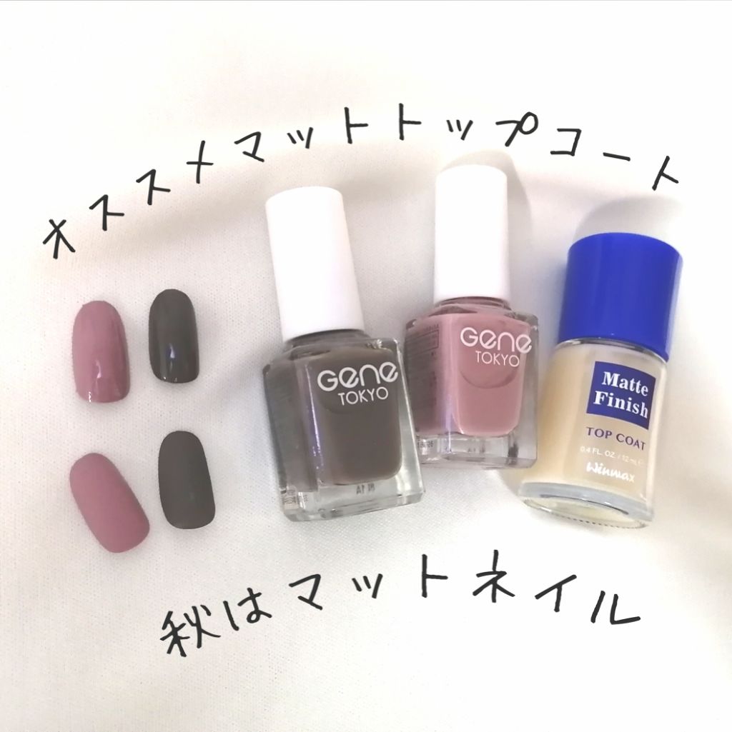 ウィンマックス ネイルケアシリーズ マットトップコート/DAISO/ネイルトップコートを使ったクチコミ（1枚目）