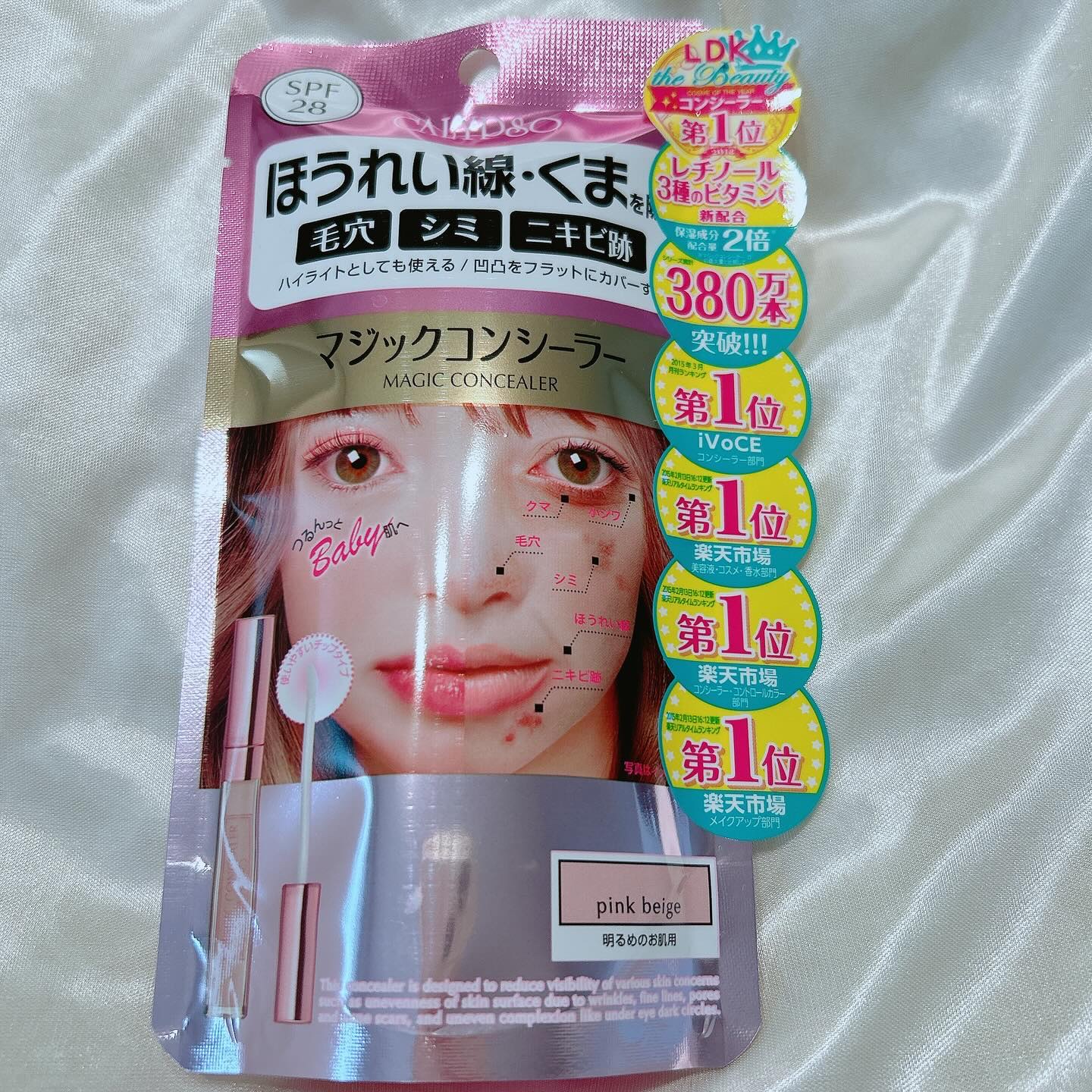 マジックコンシーラー ピンクベージュ/カリプソ/リキッドコンシーラーを使ったクチコミ（1枚目）