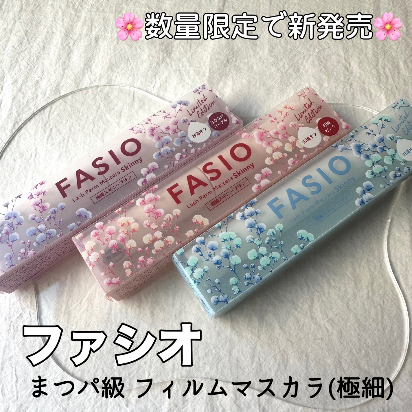 まつパ級 フィルム マスカラ (極細)/FASIO/マスカラを使ったクチコミ(1枚目)