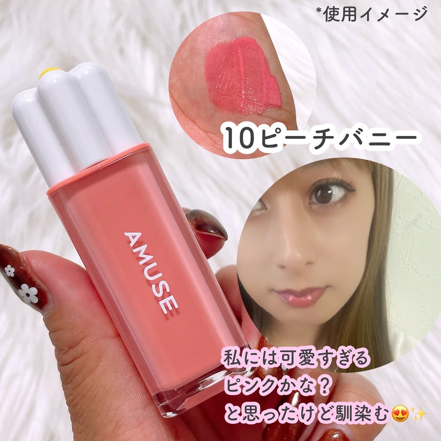 デューティント/AMUSE/リップティントを使ったクチコミ(4枚目)