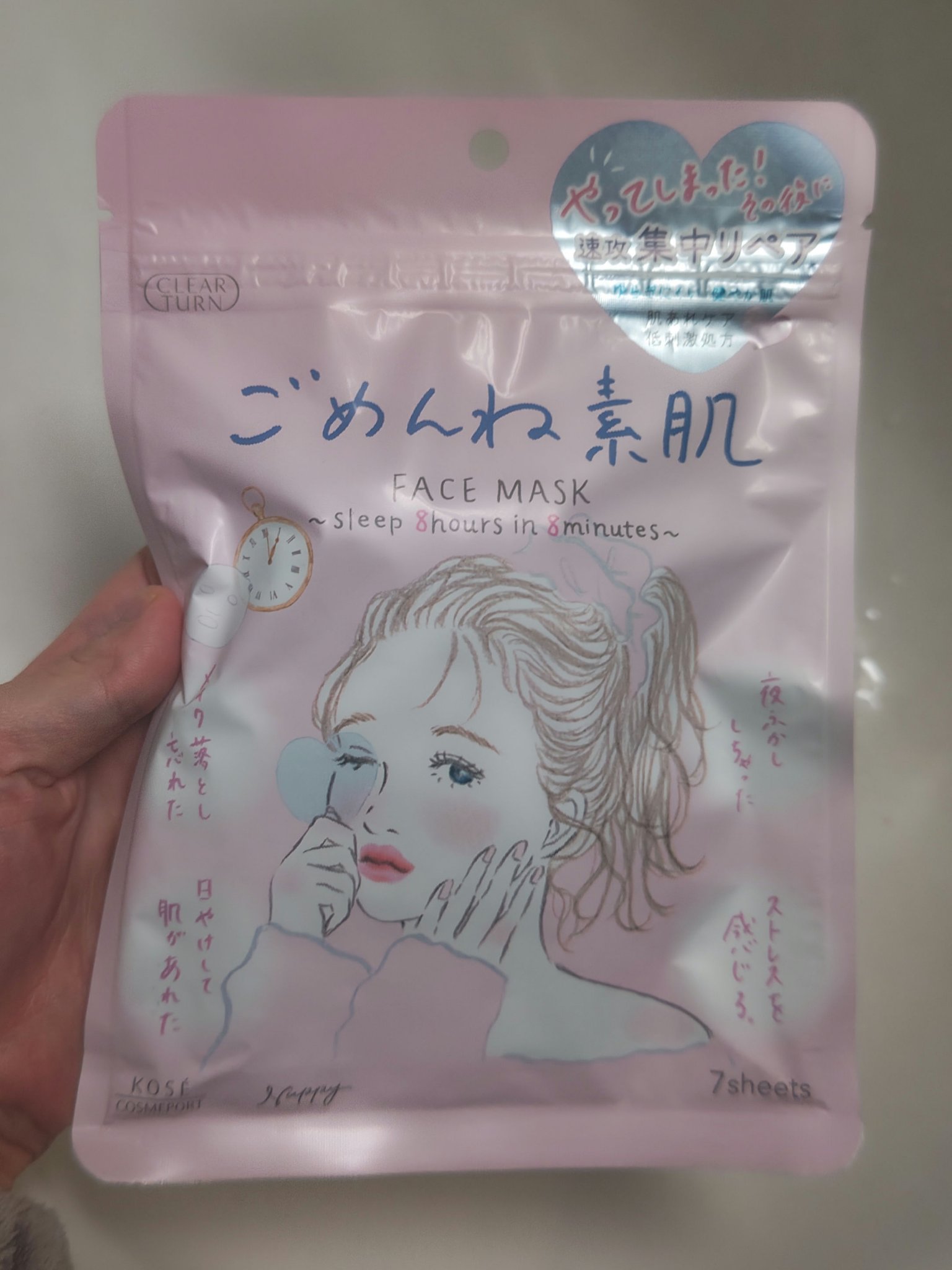 ごめんね素肌マスク/クリアターン/シートマスク・パックを使ったクチコミ（1枚目）