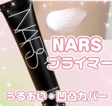 ソフトマットプライマー/NARS/化粧下地を使ったクチコミ(1枚目)