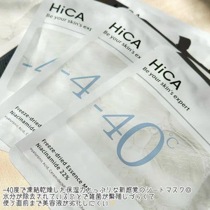 フリーズドライエッセンスマスク ナイアシンアミド22%/HiCA/シートマスク・パックを使ったクチコミ(2枚目)