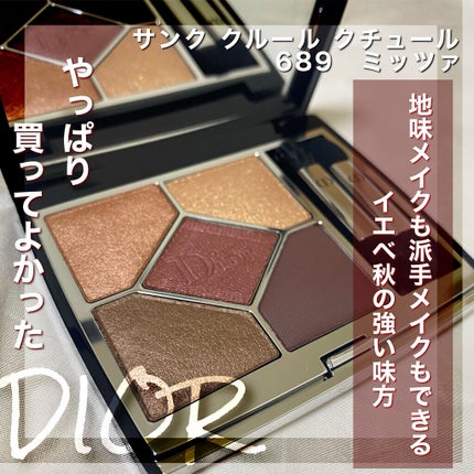 【旧】サンク クルール クチュール/Dior/アイシャドウパレットを使ったクチコミ(1枚目)