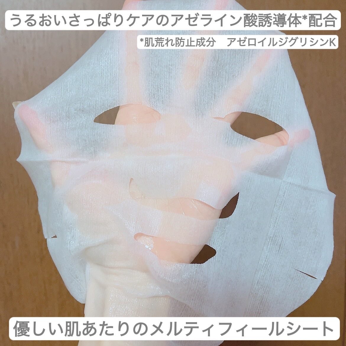 ルルルン ハイドラ AZ マスク/ルルルン/シートマスク・パックを使ったクチコミ(3枚目)