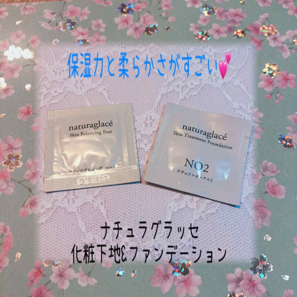 スキンバランシング ベース/ナチュラグラッセ/化粧下地を使ったクチコミ(1枚目)