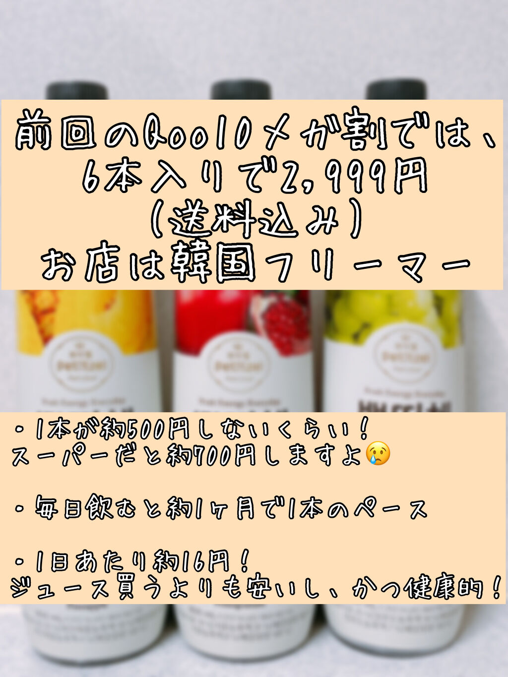 美酢 （希釈タイプ）/美酢(ミチョ)/その他飲むお酢を使ったクチコミ（2枚目）