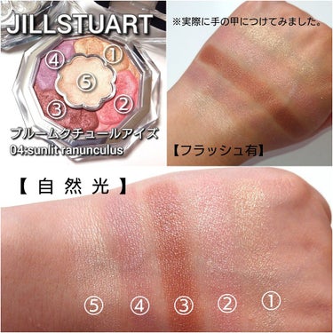 ジルスチュアート ブルームクチュール アイズ/JILL STUART/アイシャドウパレットを使ったクチコミ（4枚目）