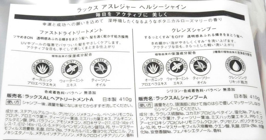 アスレジャー ヘルシーシャイン クレンズシャンプー/ファストドライ トリートメント/LUX/シャンプー・コンディショナーを使ったクチコミ(2枚目)