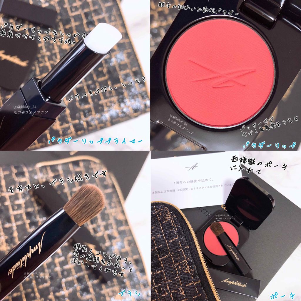 Amplitude 1st アニバーサリー リミテッドコレクションのクチコミ「Amplitude 1st ANNIVERSARY LIMITED  COLLECTION。
.....」（2枚目）