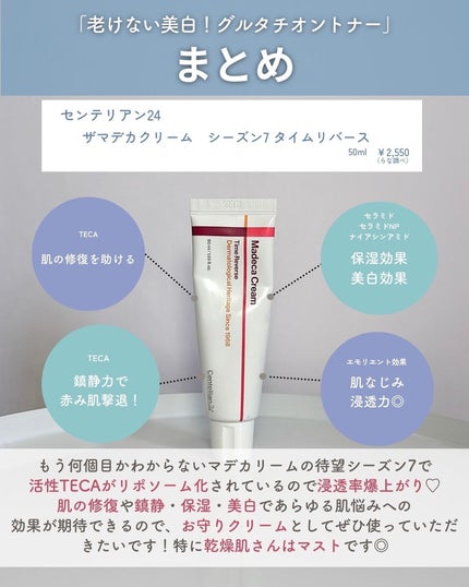 らな ♡ 韓国スキンケア / 韓国コスメ on LIPS 「←スキンケア大好きOL🤍声を大にしてオススメしたいマデカク..」(9枚目)