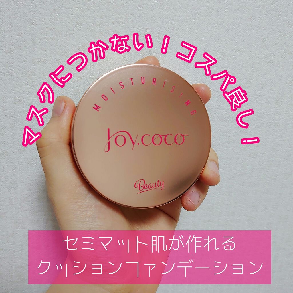 BBクッションファンデーション/Joy.coco(ジョイココ)/クッションファンデーションを使ったクチコミ(1枚目)