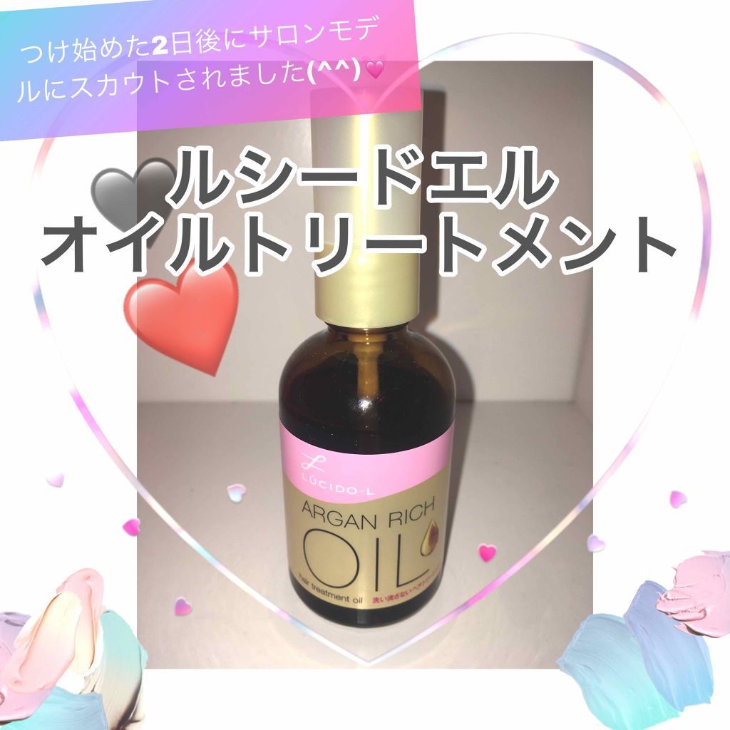 オイルトリートメント #EXヘアオイル/ルシードエル/ヘアオイルを使ったクチコミ(1枚目)