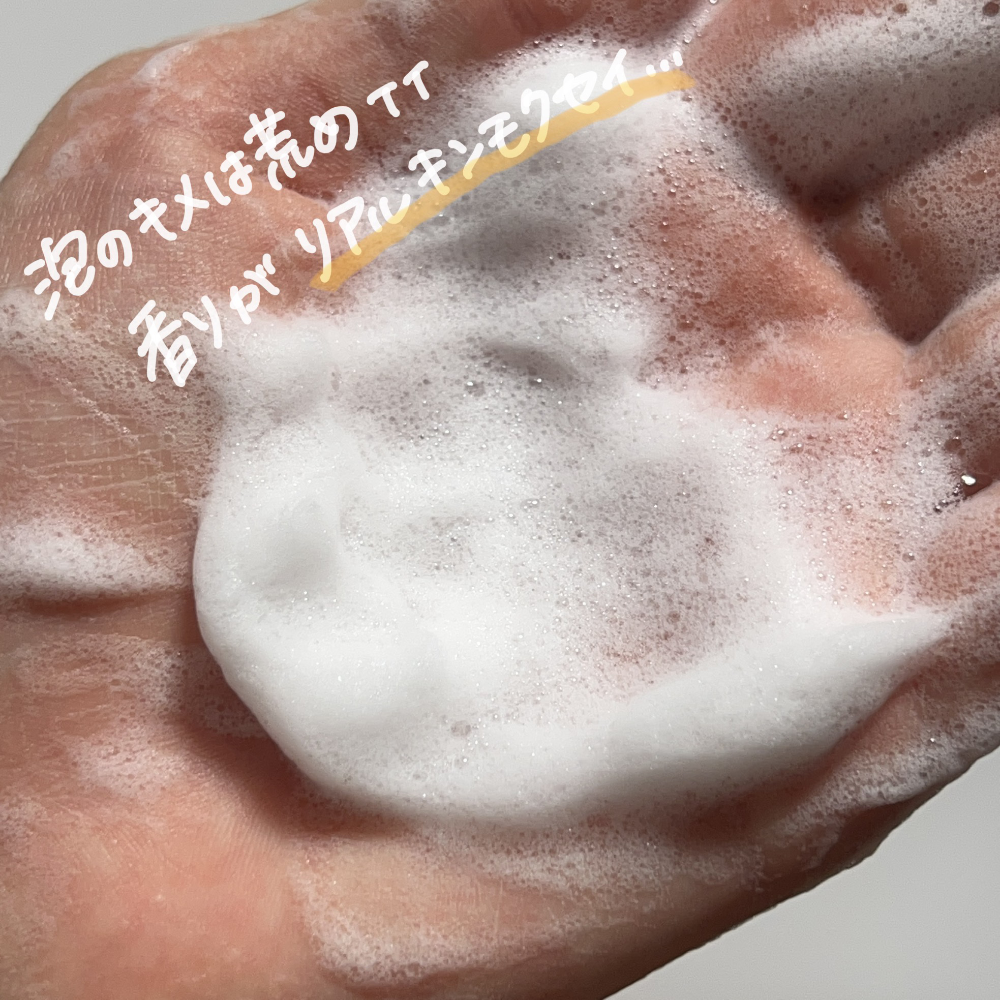 PHセンシティブクレンジングカッサバー/SAM'U/その他洗顔料を使ったクチコミ（3枚目）